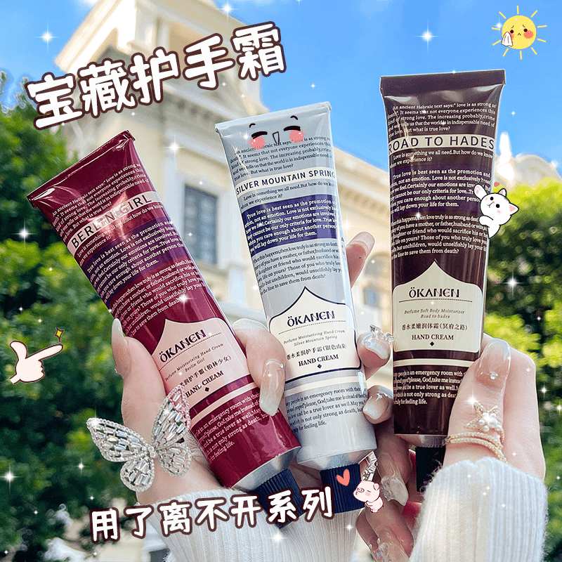 【好物优选】香水护手霜女 滋润保湿留香淡化干纹不油腻便捷易携