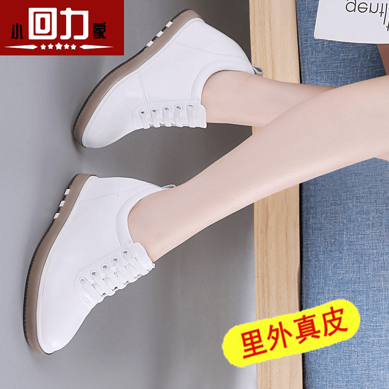 小回力家断码特价女士单鞋2023爆款百搭真皮内增高软底小白鞋女