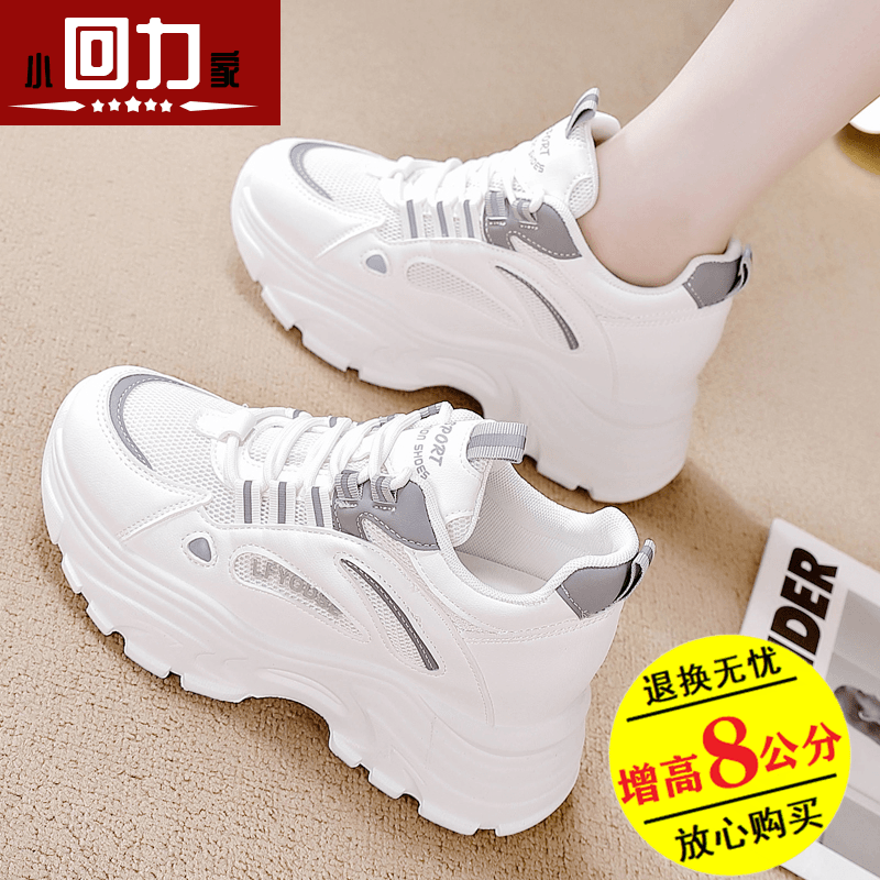小回力家断码清仓真皮网面老爹鞋女2023新款时尚百搭内增高小白鞋
