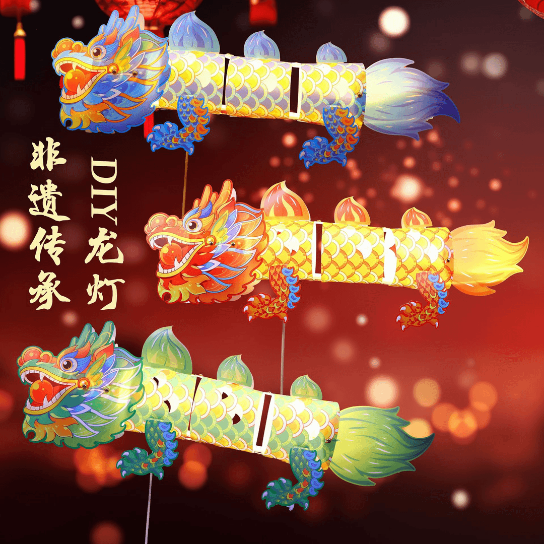diy 手举龙灯笼龙年新年国潮发光儿童舞狮手提闹元宵迎龙灯笼礼品