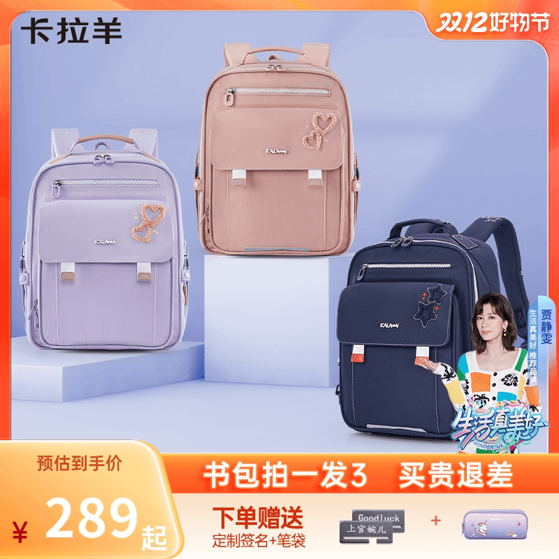 卡拉羊小学生3-6年级20L减负云朵轻量背包儿童抑菌书包星愿 S2616