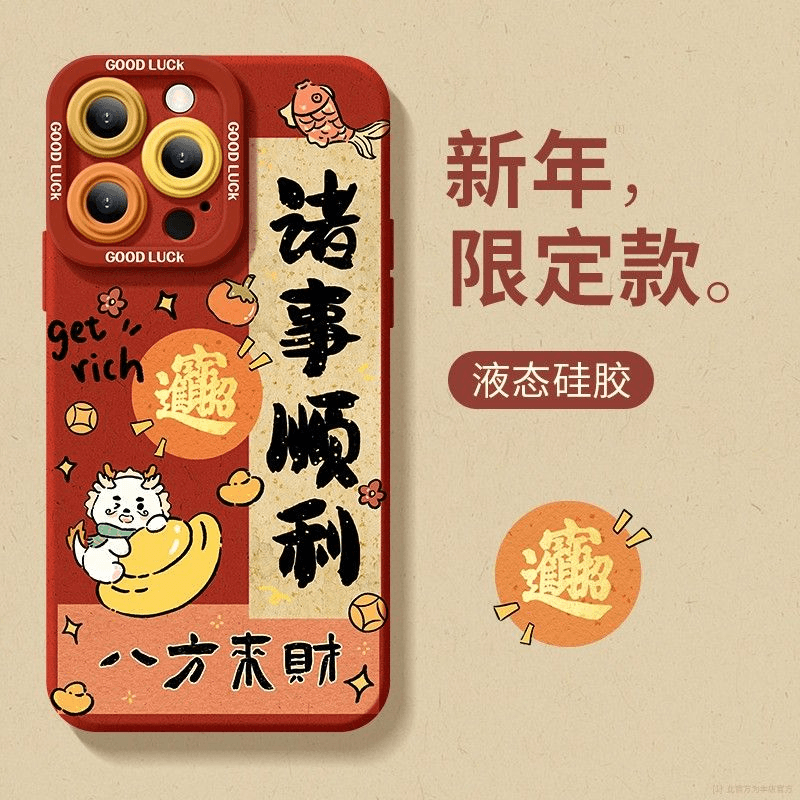 红色全包情侣财宝龙苹果15ProMax手机壳iPhone14防摔软壳X女7/8