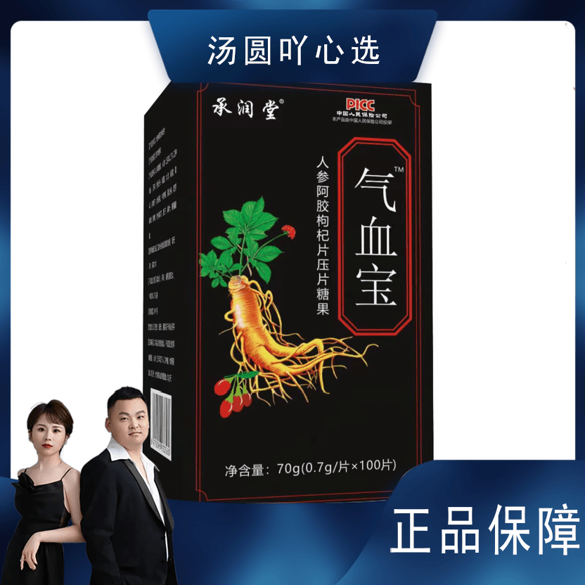 【汤圆专属】/承润堂人参阿胶枸杞片70g