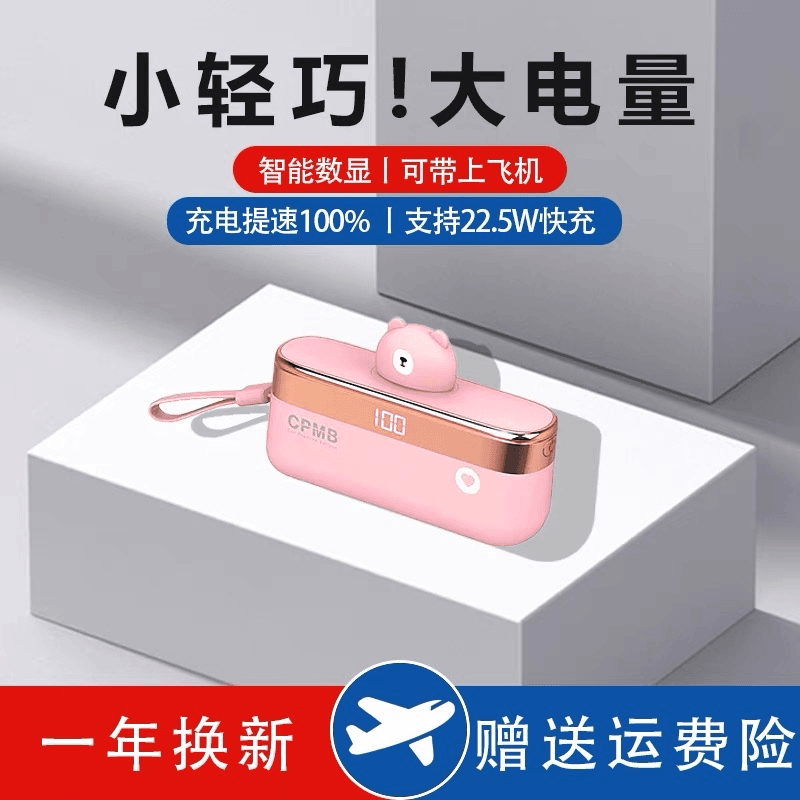新款口袋胶囊大容量超级快充适用苹果15iphone14超薄迷你小巧便携