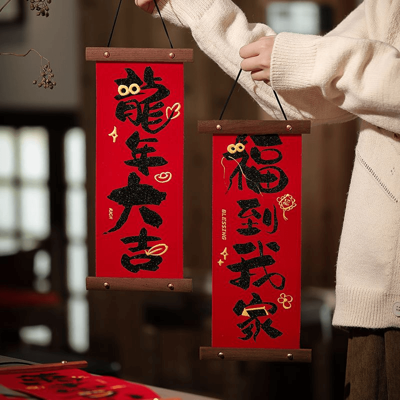 新年装饰品挂件2024新款对联春节龙年过年入户门福字大门客厅C346