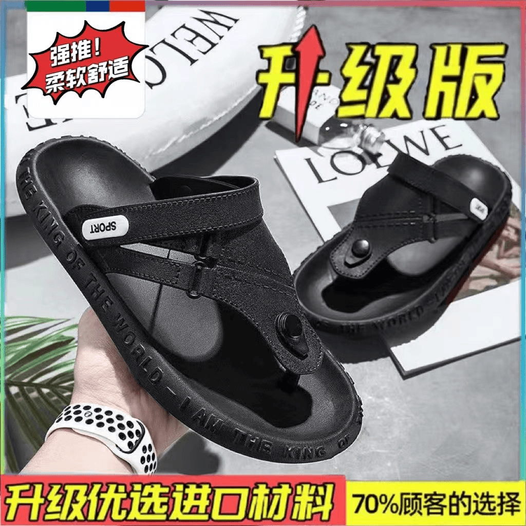 拖鞋男士网红拖鞋人字拖男防滑防臭潮流韩版拖鞋男款踩屎感厚底人
