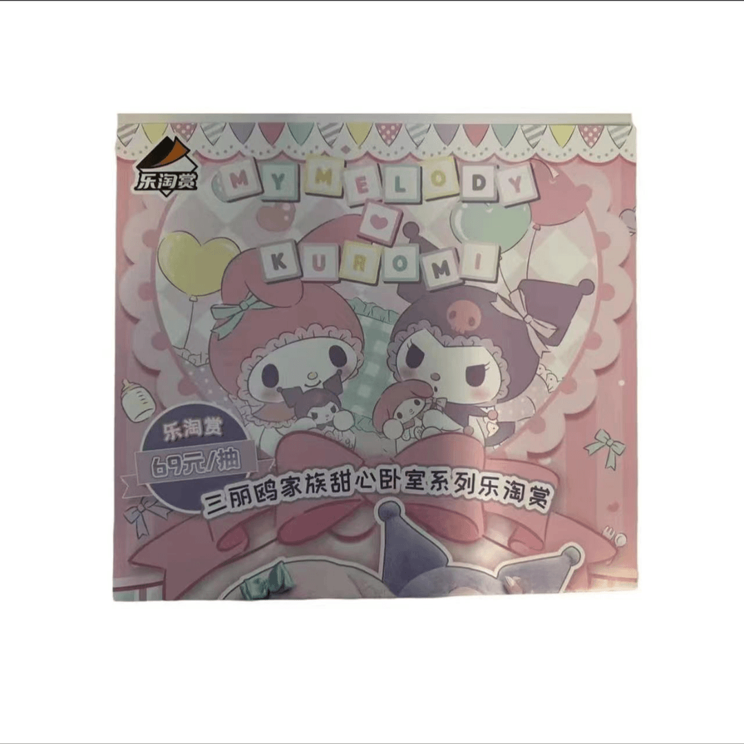 《三丽鸡家族》甜心卧室系列 收藏卡(盲盒拆盒默认代拆)