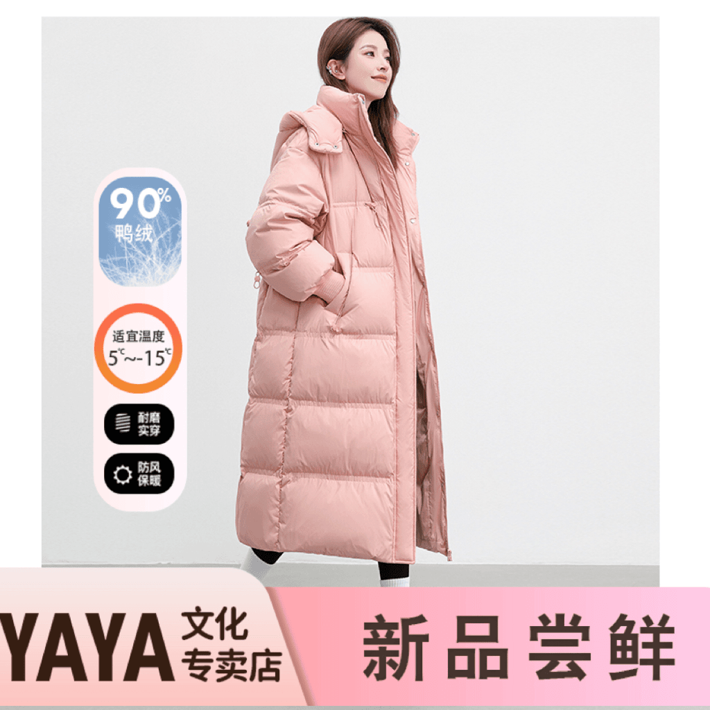 YAYA/鸭鸭新款冬季时尚加厚户外防风保暖女士中长款90羽绒服反季