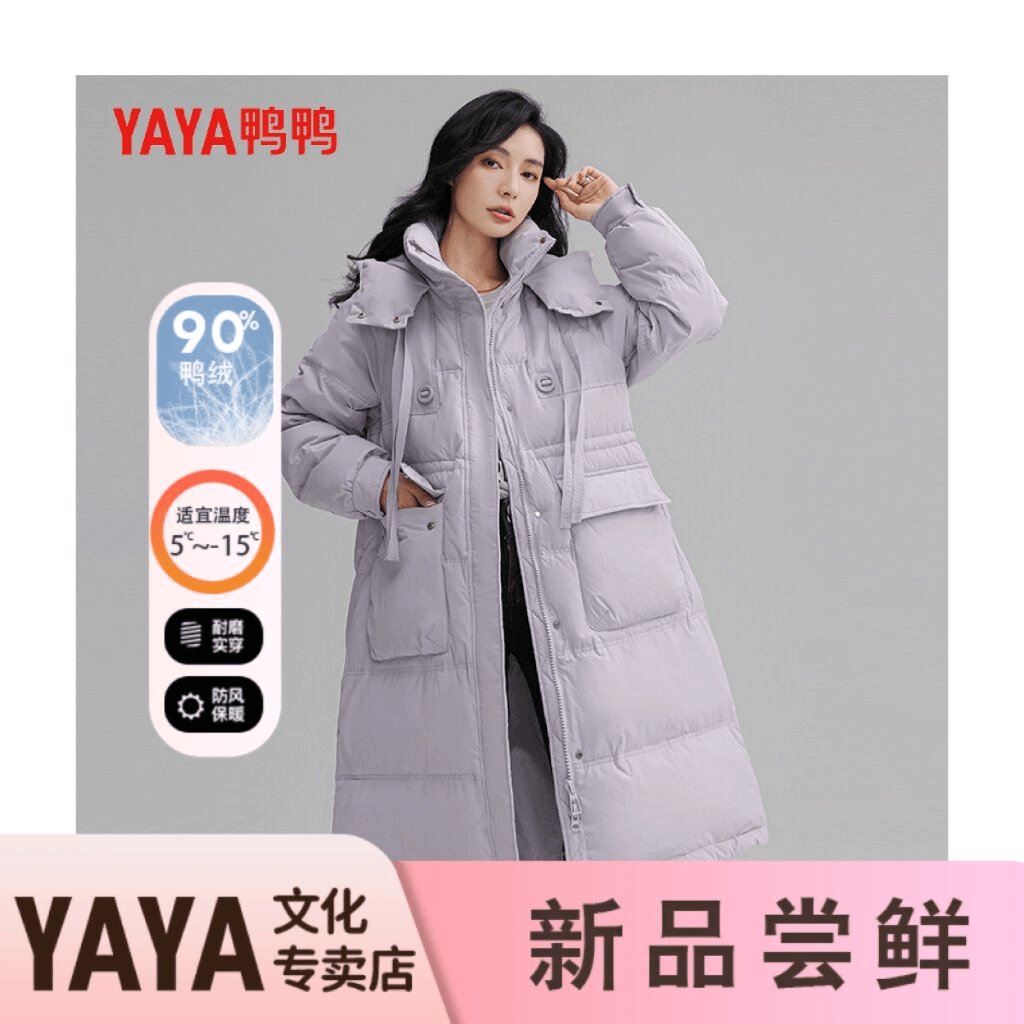 YAYA/鸭鸭90绒子防水面料加厚款软妹时尚休闲收腰连帽冬季羽绒服