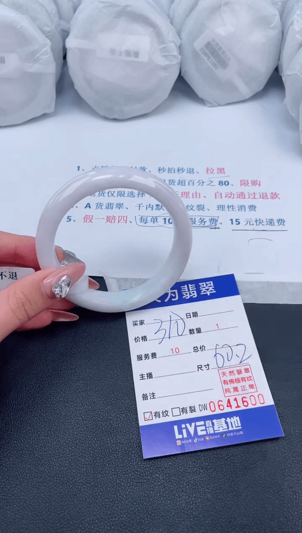 【闪购商品】翡翠手镯未镶嵌49