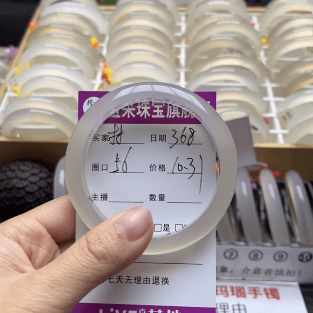 【闪购商品】玛瑙/玉髓手镯未镶嵌十**睡