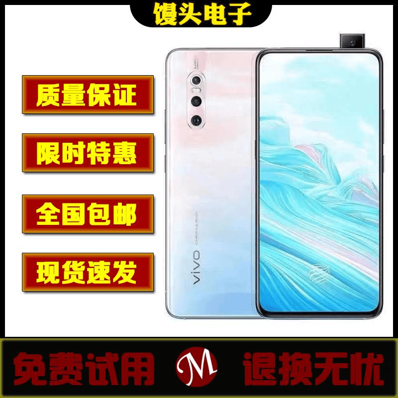 90新 vivo  X27全网通全面屏双卡双待拍照学生老人智能手机优品