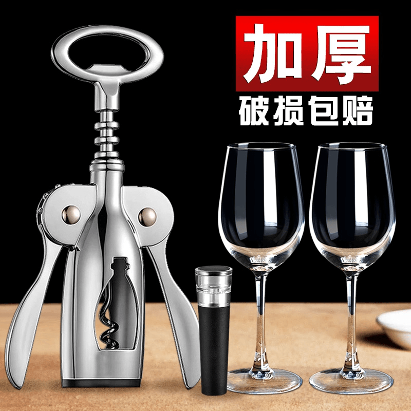 德国开瓶器多功能 加厚葡萄起子两用家用红酒开瓶器套装