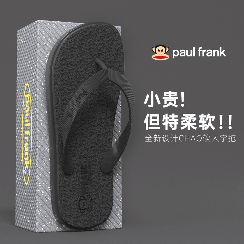 QB大嘴猴拖鞋男夏季外穿厚底防滑时尚潮流耐磨户外高级感人字拖