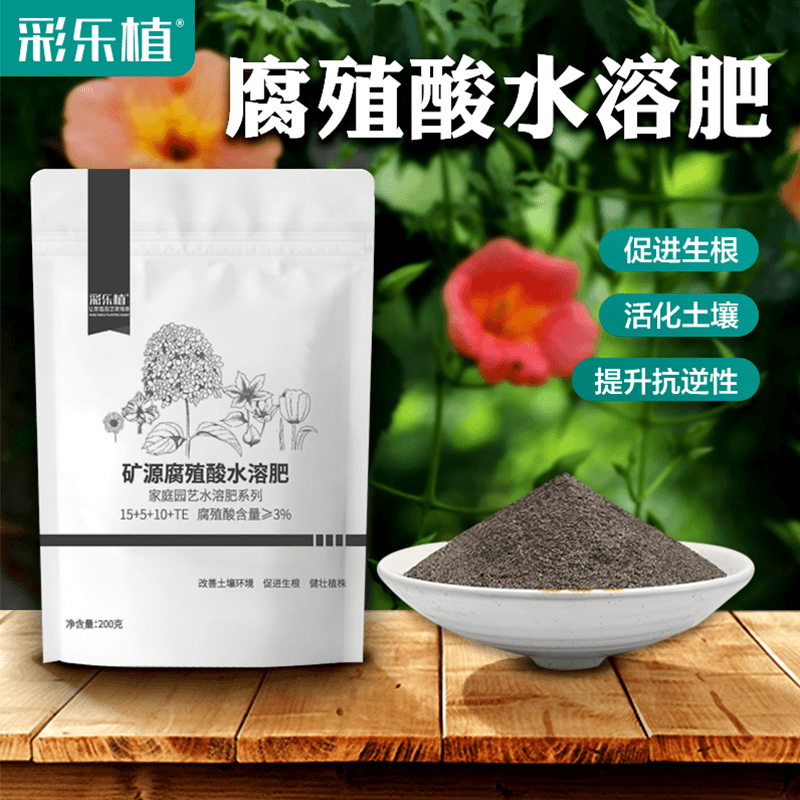 大量元素 水溶肥2包