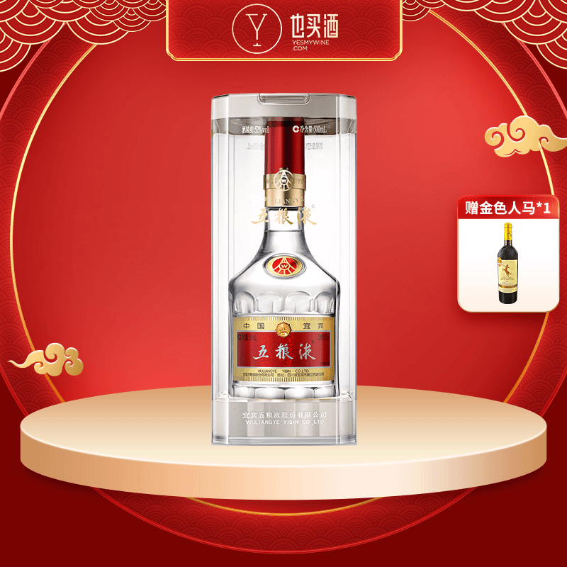 五粮液普五八代【双十一】浓香型白酒瓶装（赠金色人马*1）52度500ml