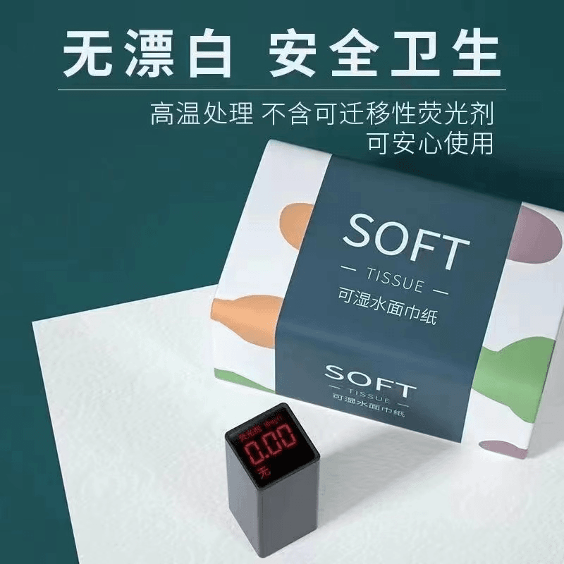 纸巾一包（usb 适用 福利专享w324231