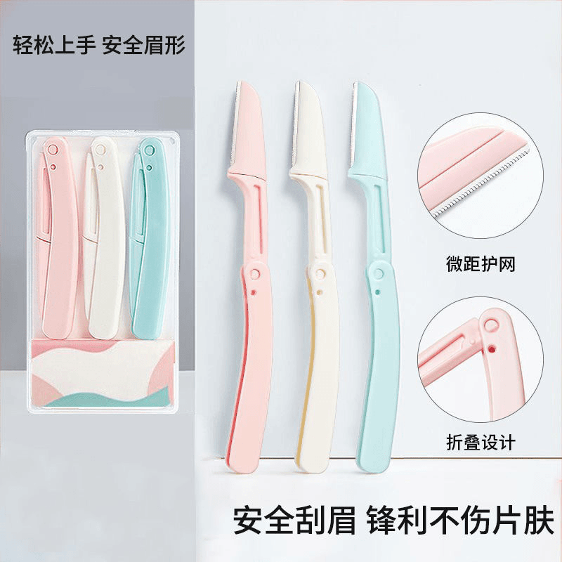 修眉刀女专用新款安全型刮眉刀眉毛刀修眉刀女新手初学者学生女
