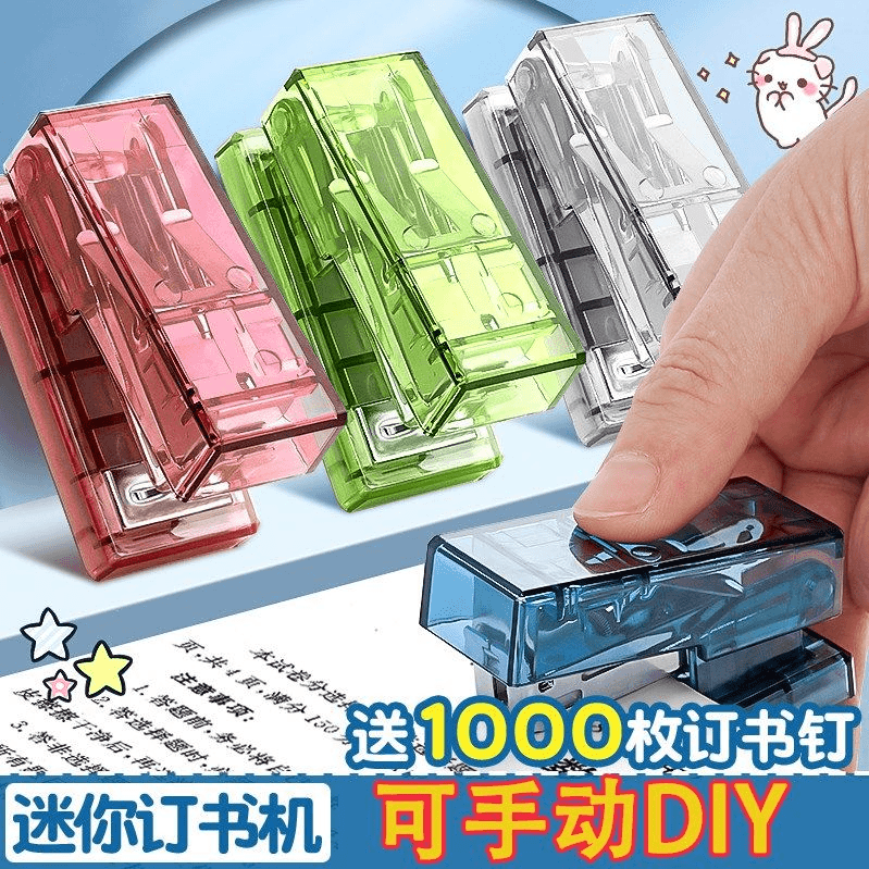 办公订书机加厚订书器迷你小号学生多功能订厚书装订机手动定书机
