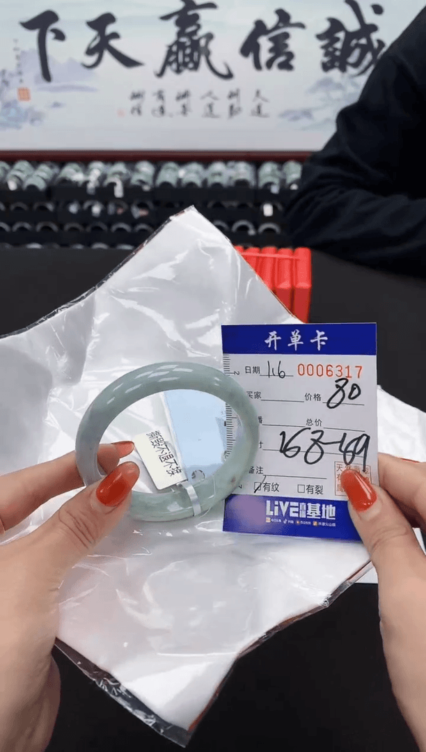 【闪购商品】翡翠手镯未镶嵌