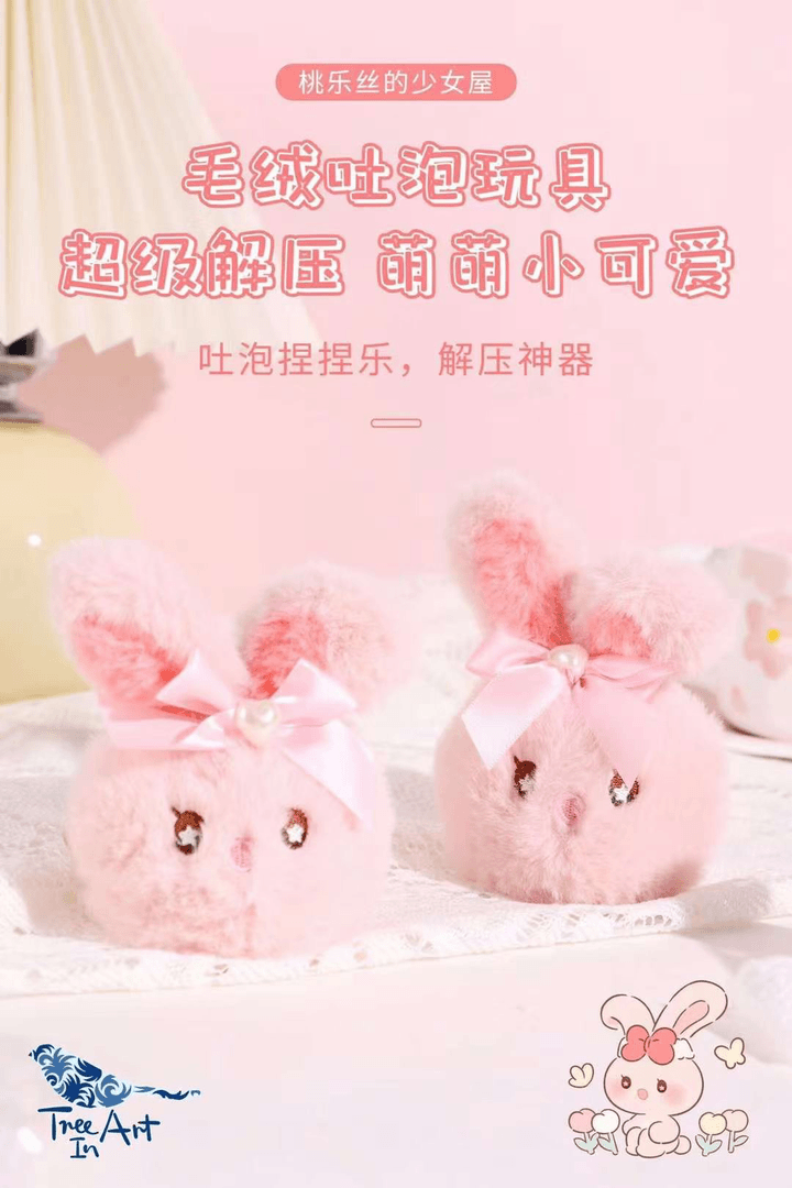（2个减6元）可爱毛绒吐泡玩具挂件1个（可选）