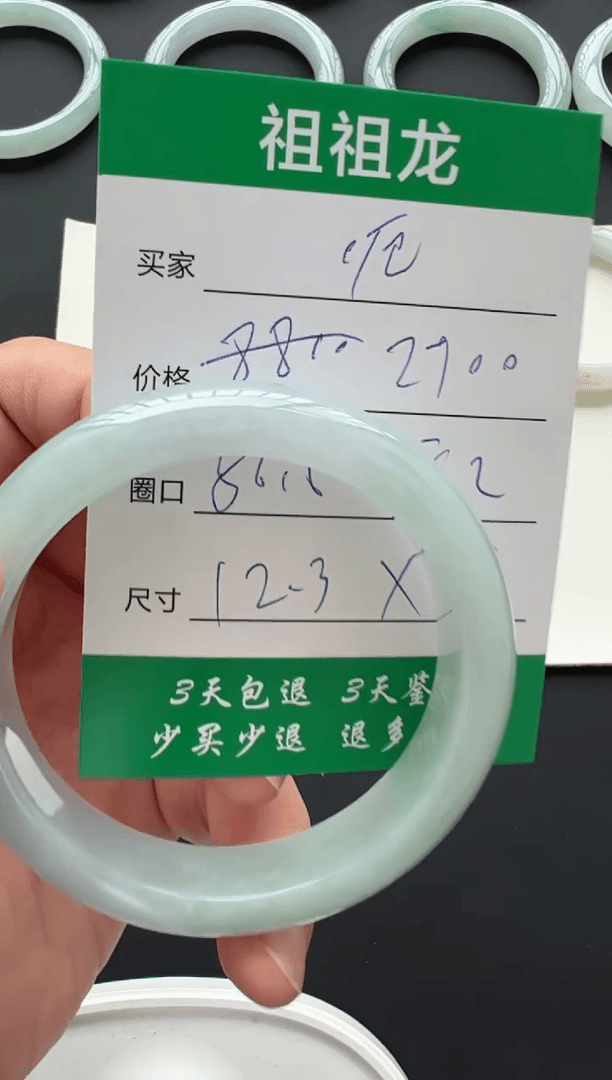 【闪购商品】翡翠手镯未镶嵌2700