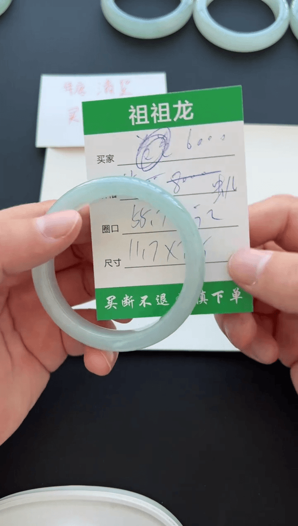 【闪购商品】翡翠手镯未镶嵌6000