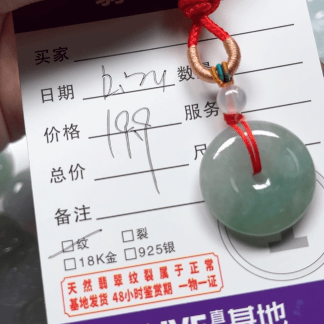 【闪购商品】翡翠颈饰未镶嵌