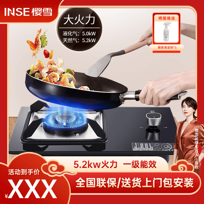 樱雪Q2211天燃气灶嵌入式台式煤气灶液化气家用节能猛火炉具单灶