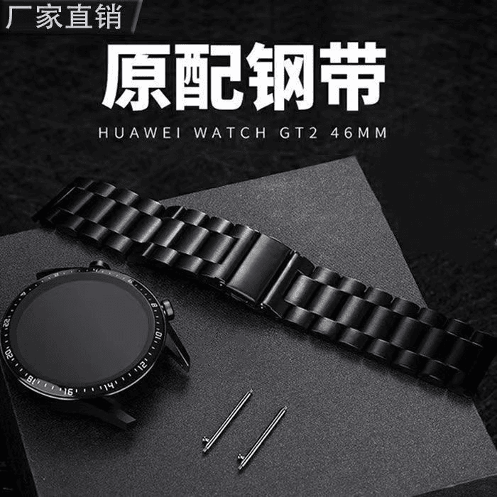 高端手表表带