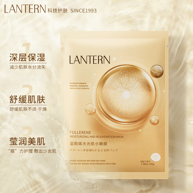 【官方旗舰店直播赠品】兰亭富勒烯水光小嫩膜1盒*5片 ZP1