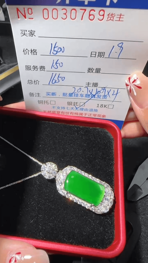 【闪购商品】翡翠吊坠银S925镶嵌0769