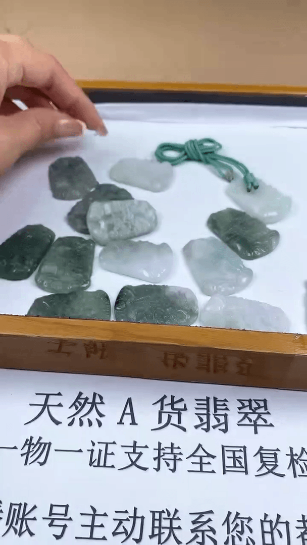 【闪购商品】翡翠挂件未镶嵌20发1 多样性发货