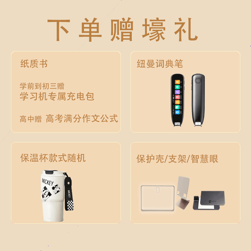 Xpad金色款赠礼