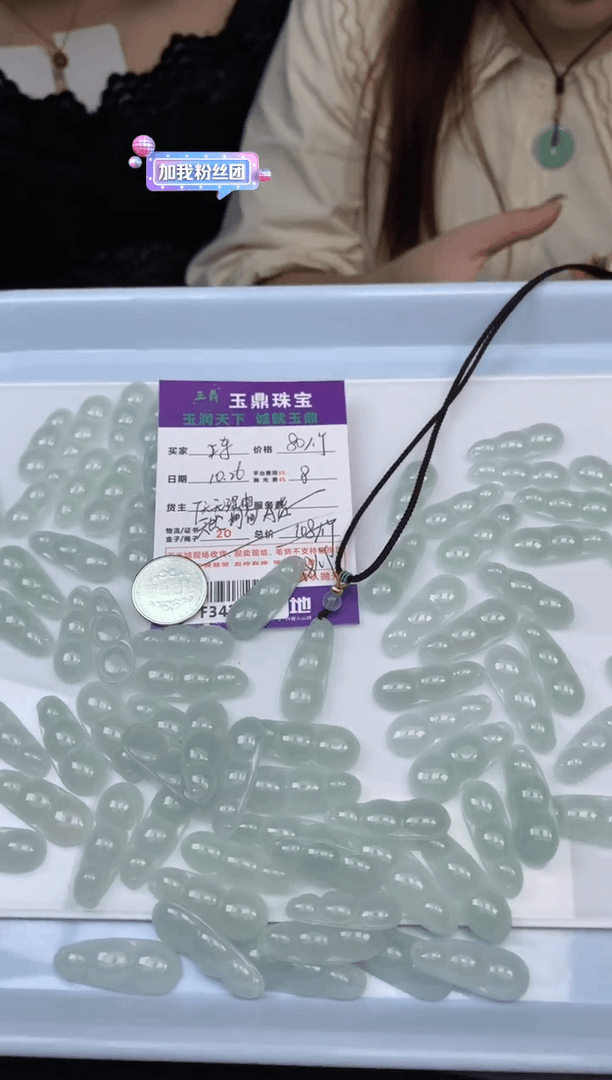 【闪购商品】翡翠吊坠未镶嵌多样性发货F343914