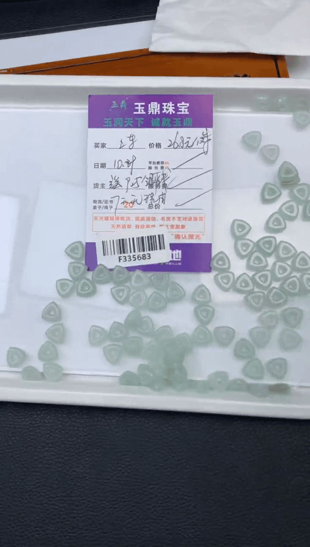 【闪购商品】翡翠吊坠未镶嵌多样性发货F335683送银耳线