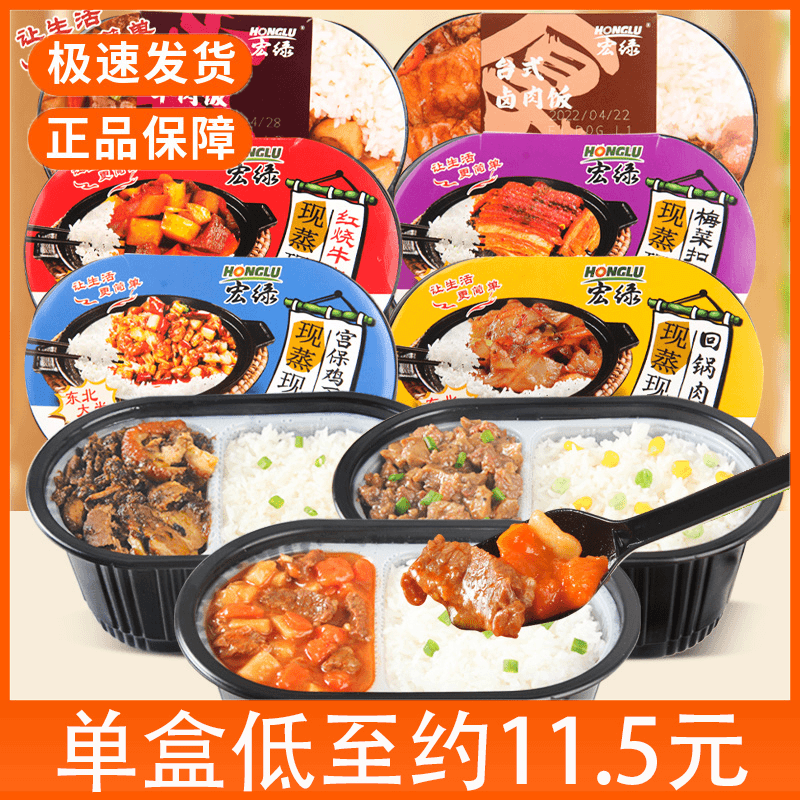 宏绿自热米饭速食盒装红烧牛肉煲仔饭学生宿舍方便米饭