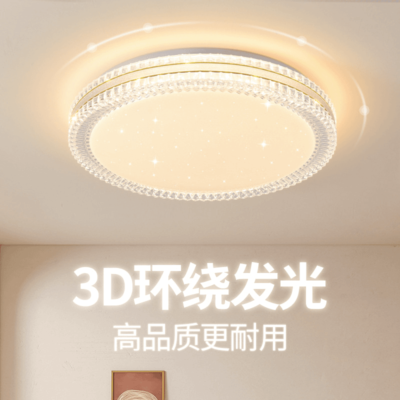 大观园吸顶灯简约现代大气新款主卧灯饰轻奢温馨浪漫房间灯具1430