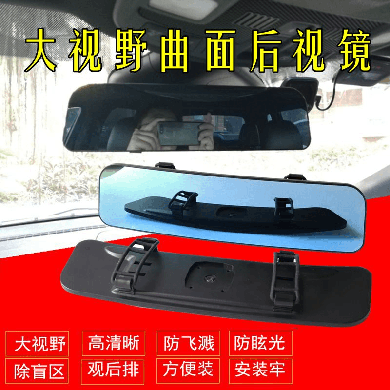 汽车行车镜子高清车内大视野后视镜广角平曲面室内辅助倒车盲点镜