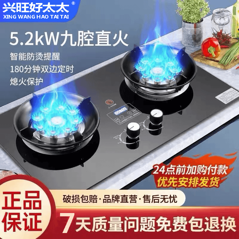 好太太煤气灶双灶家用燃气灶台嵌两用猛火灶双灶具液化气天然气