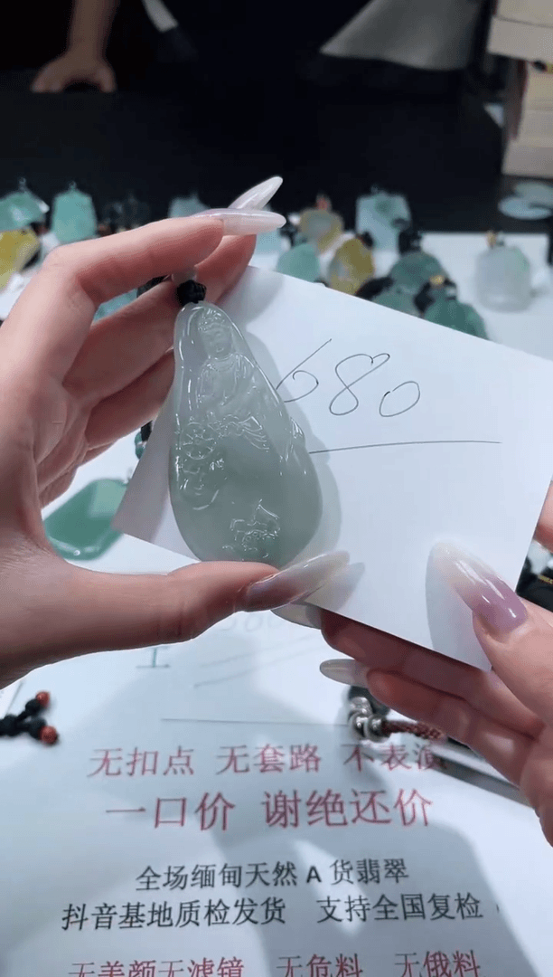 【闪购商品】翡翠颈饰未镶嵌缅甸翡翠挂件