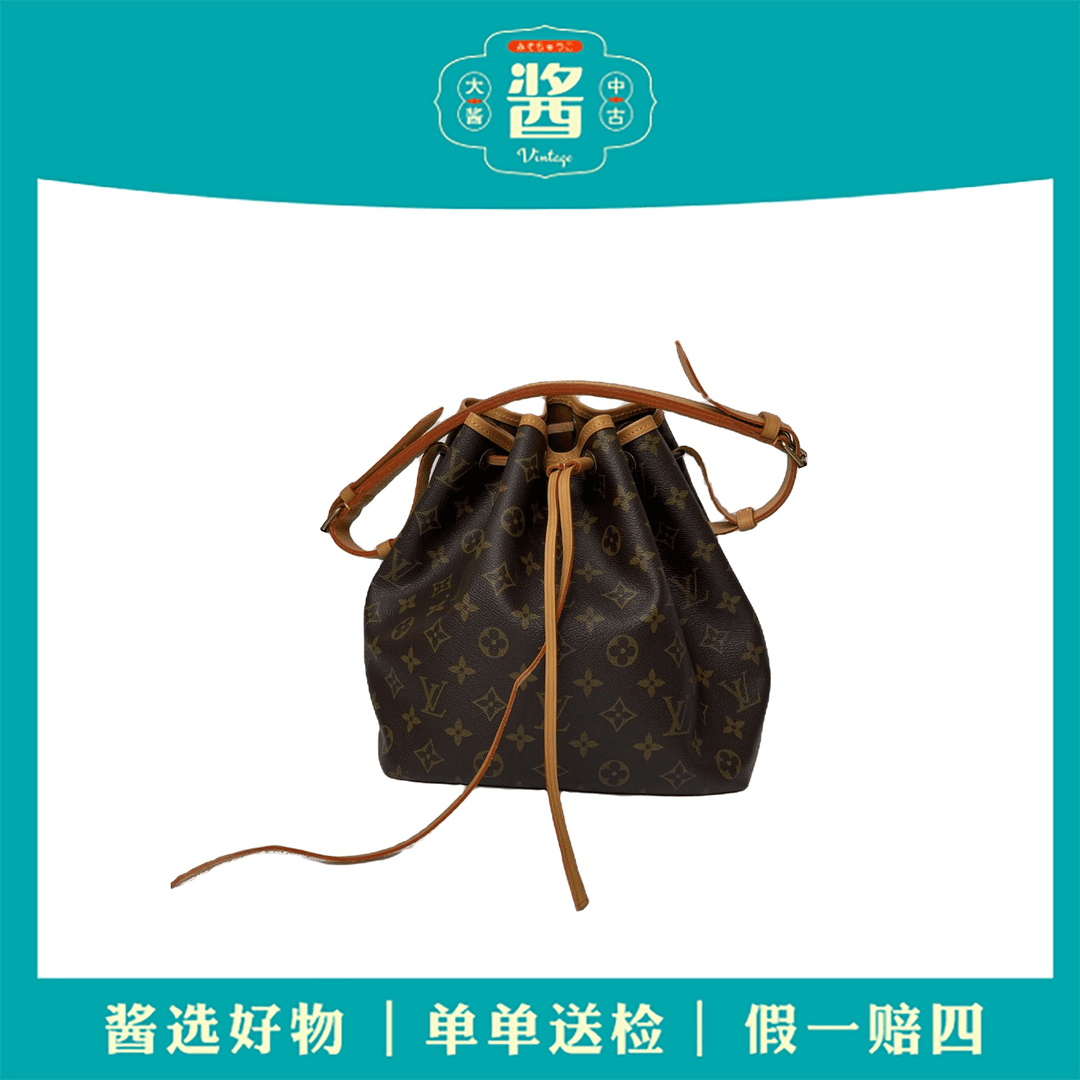 95新 LouisVuitton/路易威登 大酱中古/抽绳bb水桶/单肩包/原始