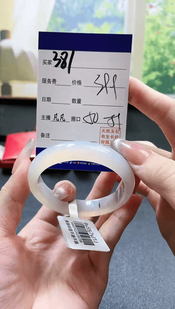 【闪购商品】玛瑙/玉髓手镯未镶嵌381