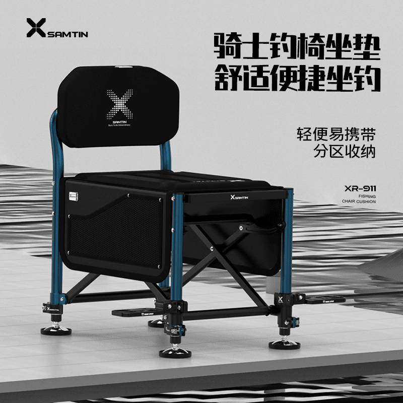 雷臣XR-911骑士钓椅坐垫加厚透气通用多功能座垫钓鱼防屁股痛F