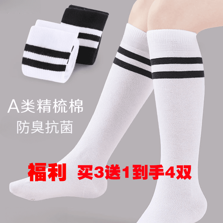 【拍三发四】A类儿童堆堆袜女童二杠条纹中筒袜宝宝棉袜长筒袜透气