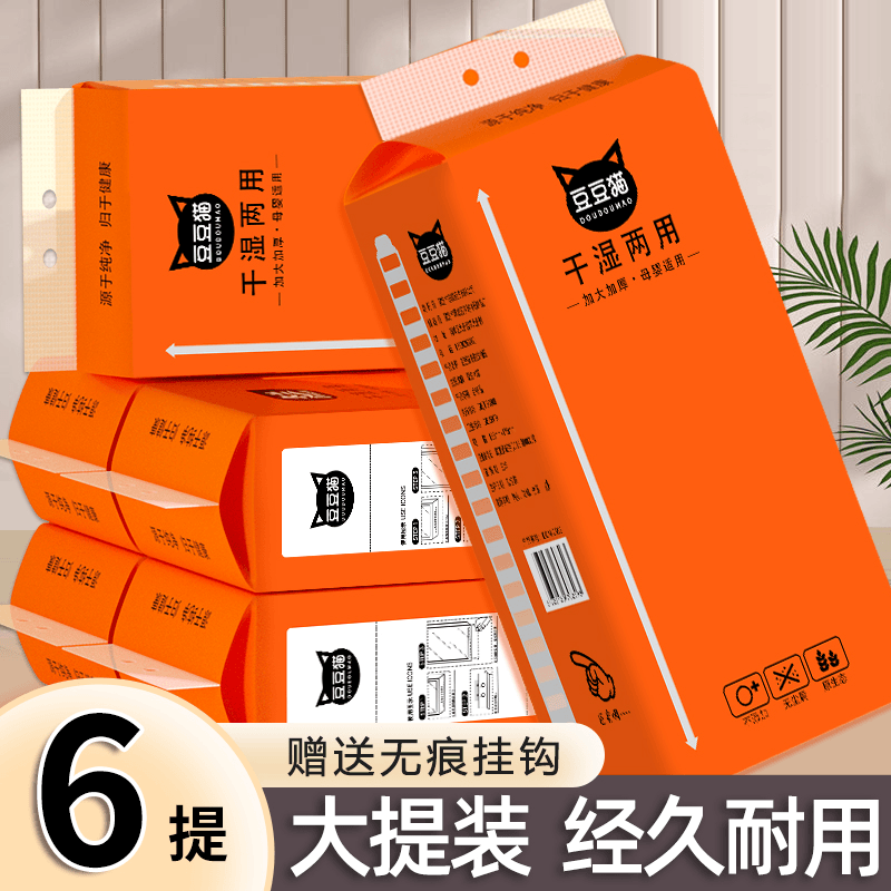 【拍一发六】整箱装可湿水干湿两用母婴级家用柔软孕妇大号纸巾抽纸