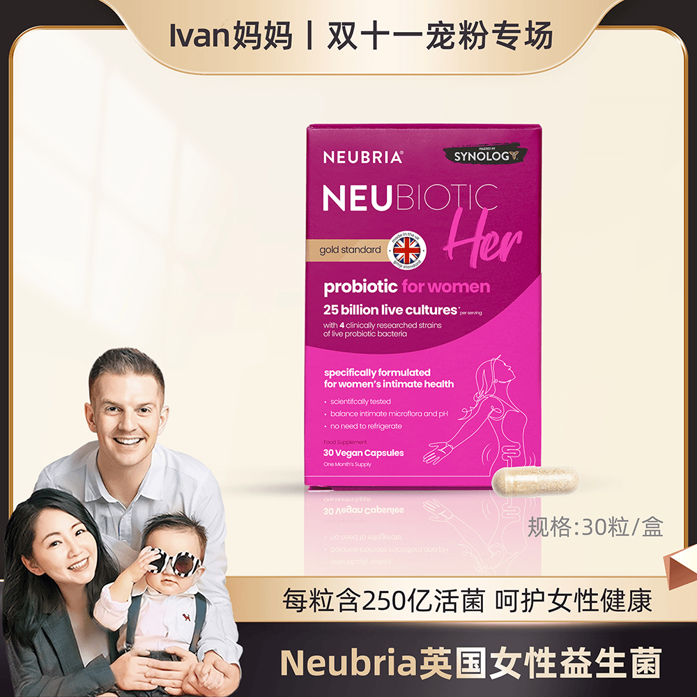 Neubria Her女性益生菌30粒装