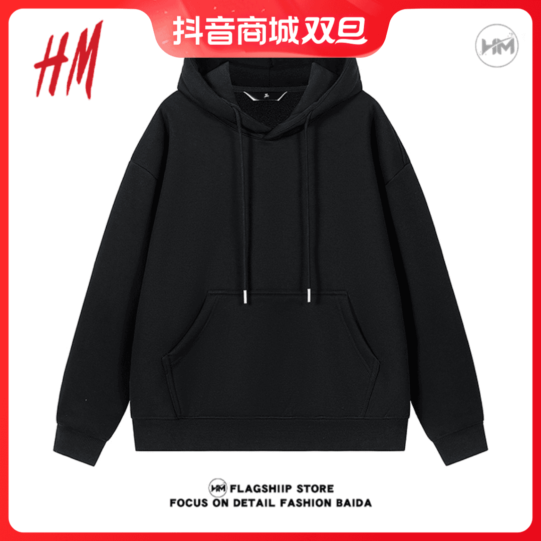 HM官方店基础款连帽套头卫衣服男女同款纯色加绒加厚长袖外套情侣