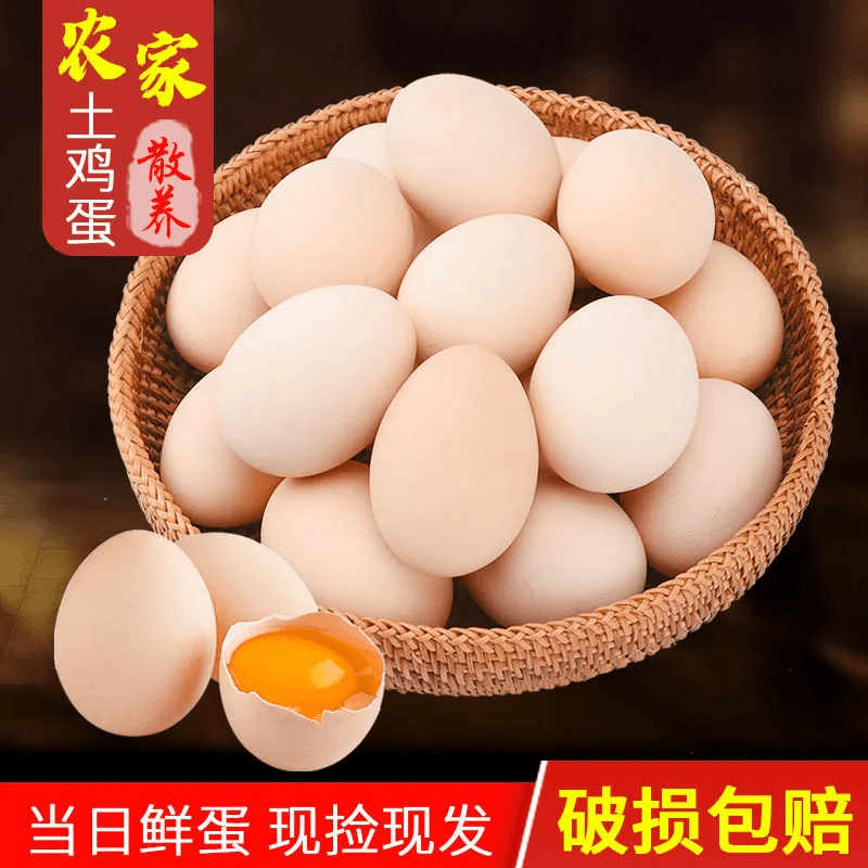 （现捡现发）南阳农家谷物鲜鸡蛋土鸡蛋笨鸡蛋生态营养鸡蛋单枚45g