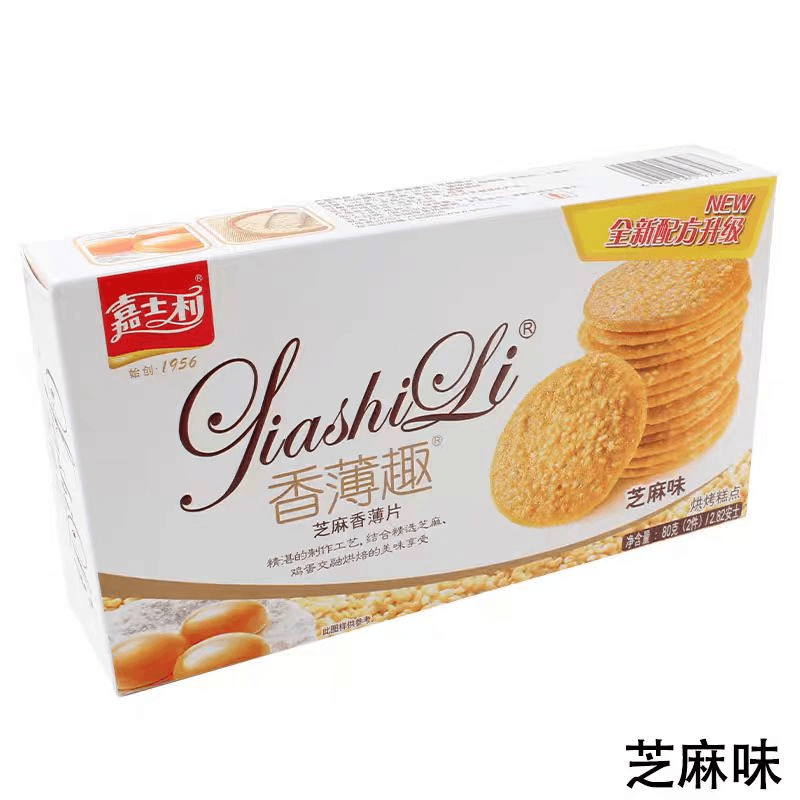 新疆包邮 嘉士利芝麻香薄片芝麻味4盒19.9